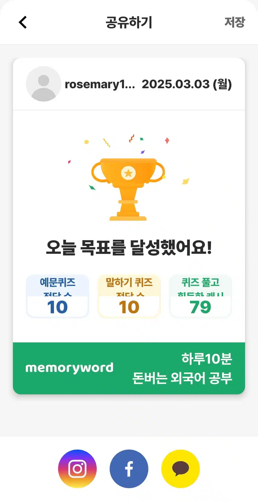 인증
