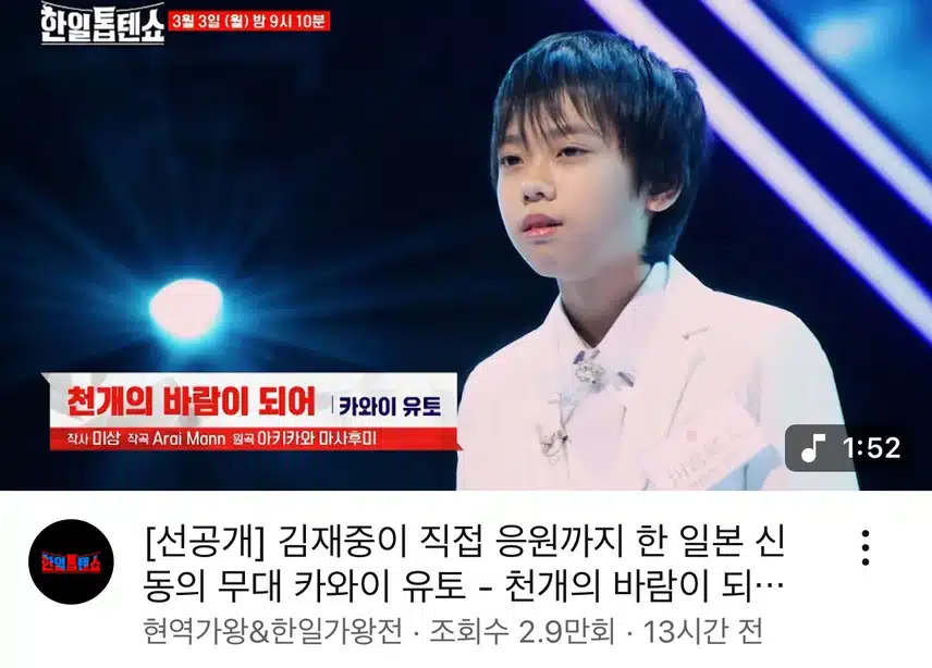 유토님 무대