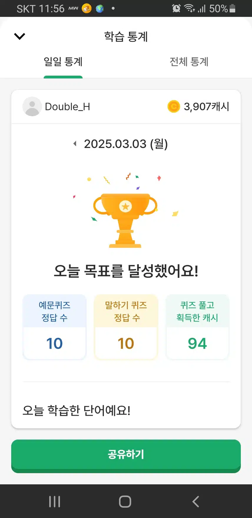 0303오영완