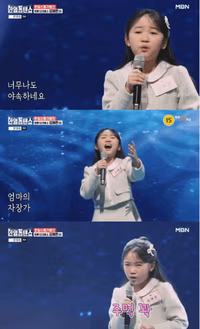 김예은 무대 진짜 대박이던데요~