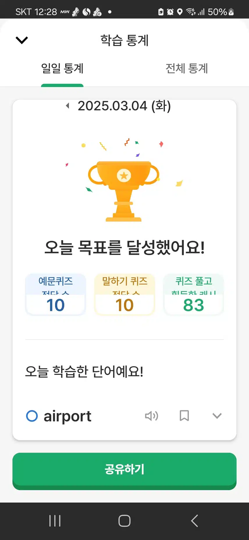 영공인증