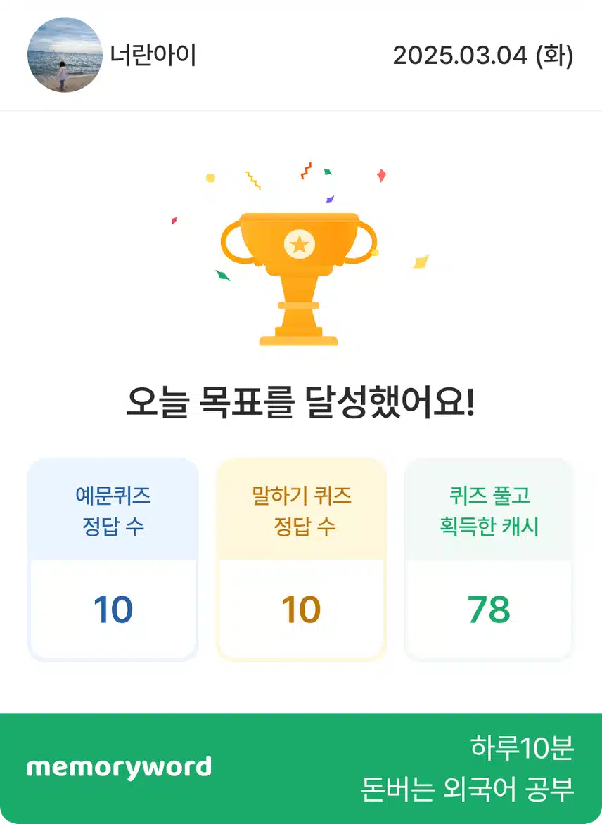 영어공부인증
