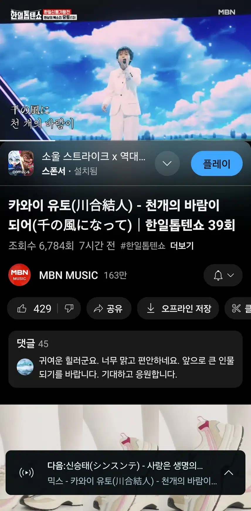 아침힐링곡 유토군의 천개의 바람이되어