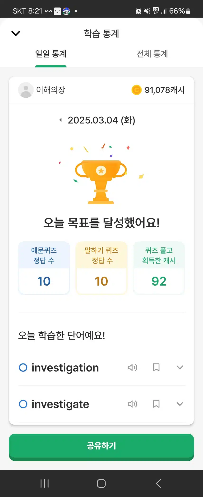 오늘자 공부