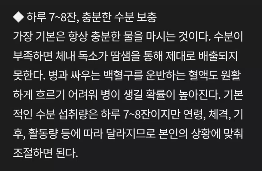 만성 피로도 결국 몸속 염증 탓! 염증 낮추는 체감 식사법🤔