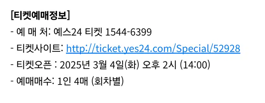 박지현 쇼맨쉽 대전콘서트 티켓 오픈