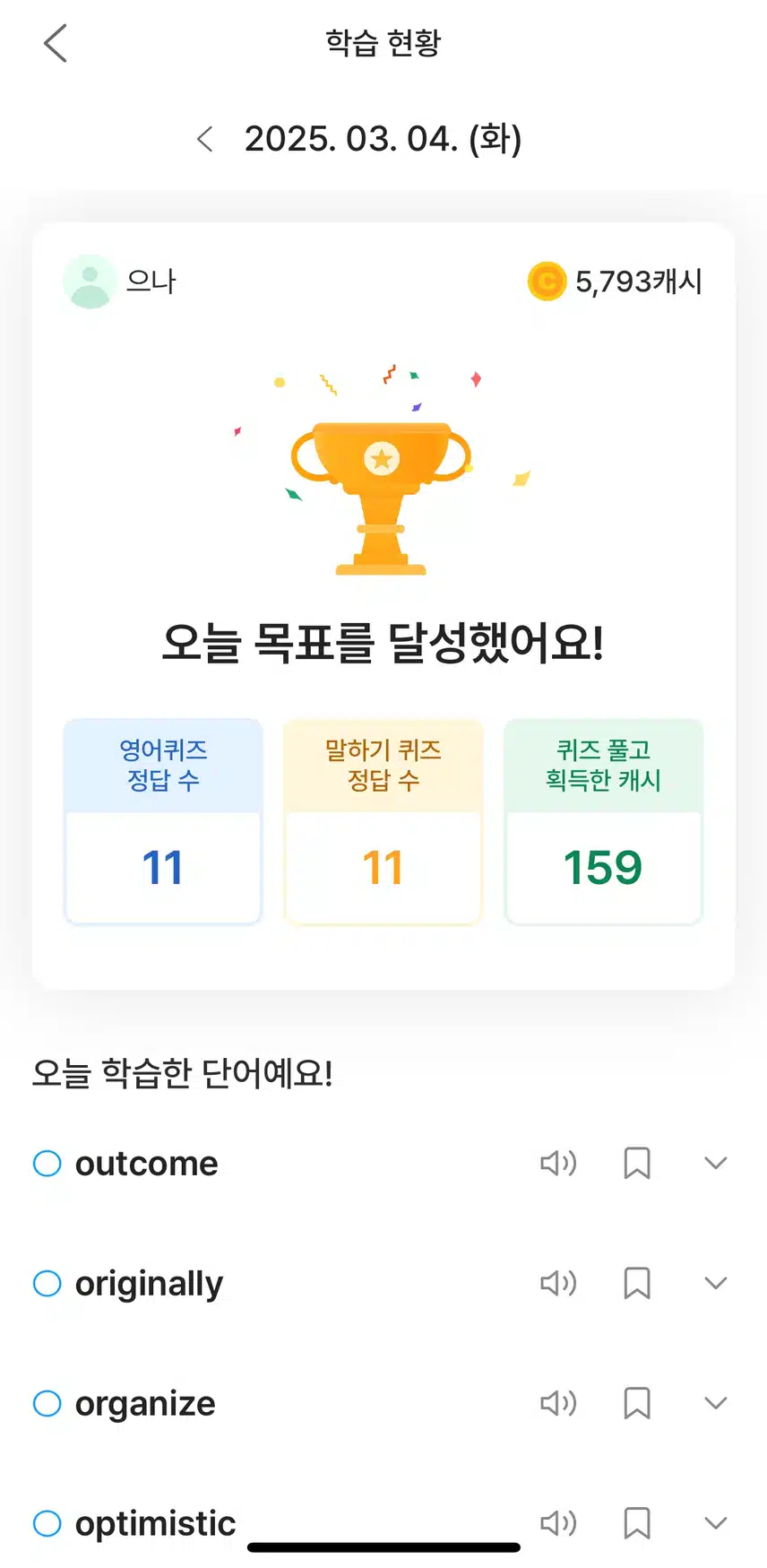 영어공부인증