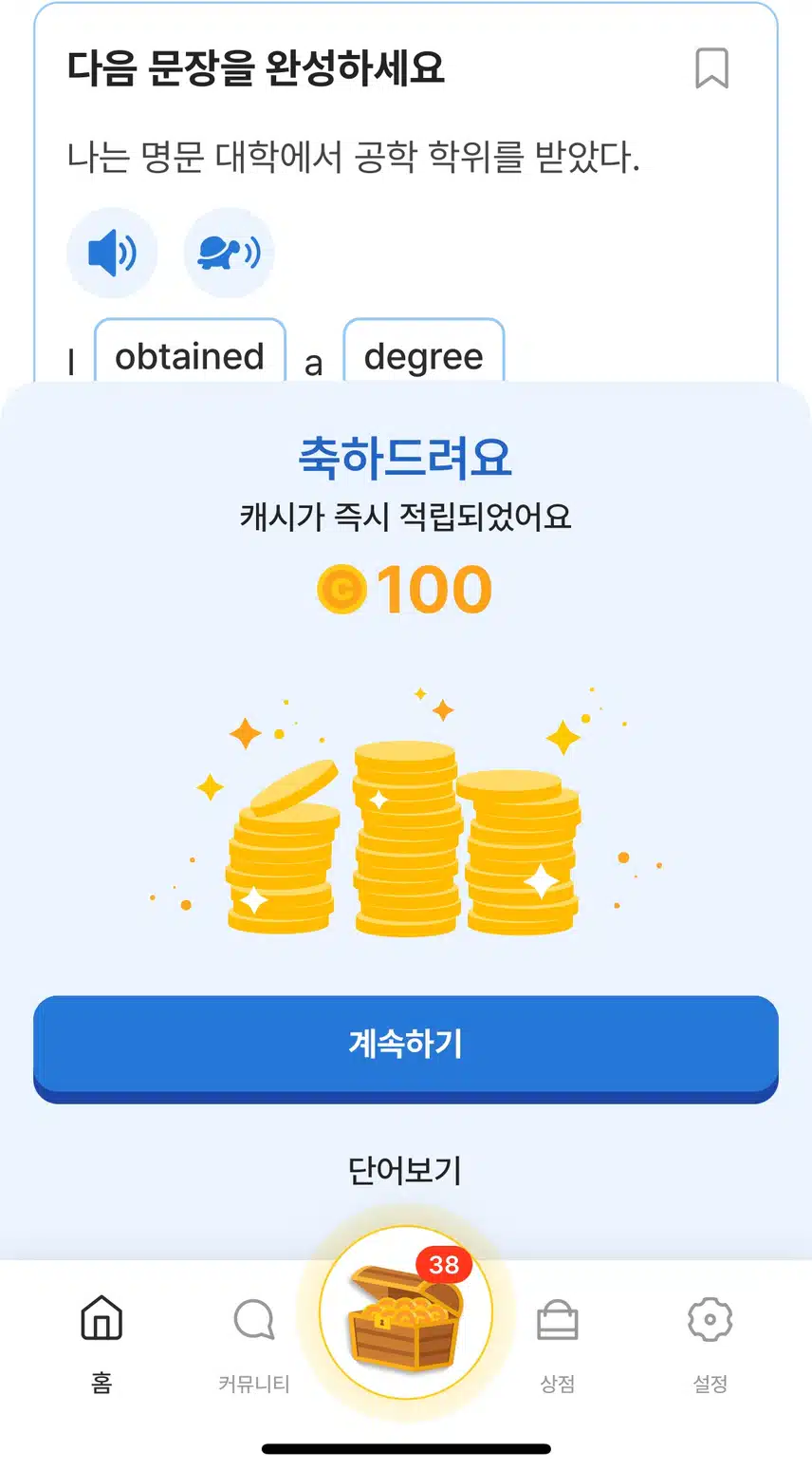 영어공부인증