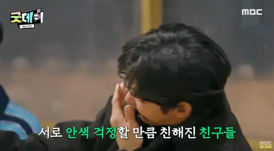 광희님 진짜로 걱정해주는 수현배우님ㅋㅋ 웃수저! 