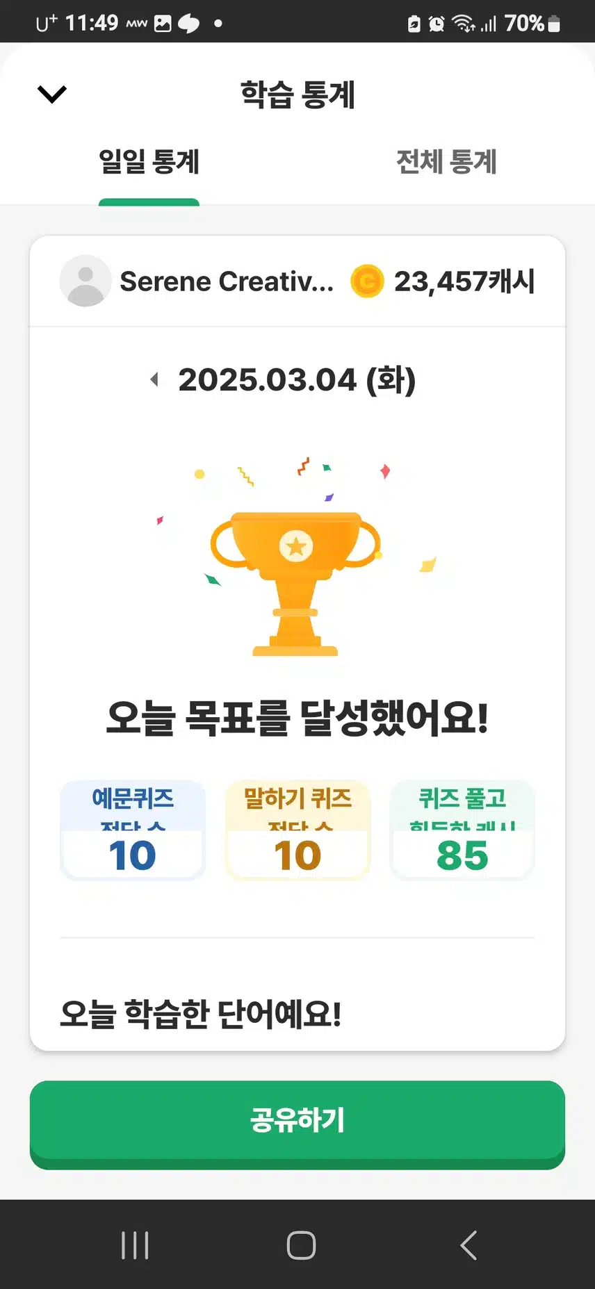 영말챌 24기