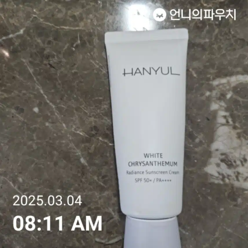자외선차단 