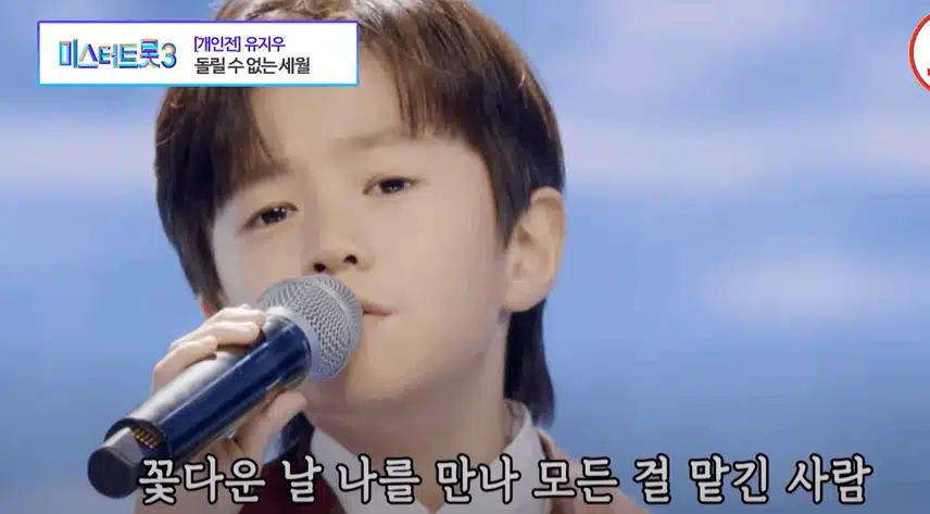 지우군의 돌릴수 없는 세월 무대 너무나 담담하게 잘 부르네요.!