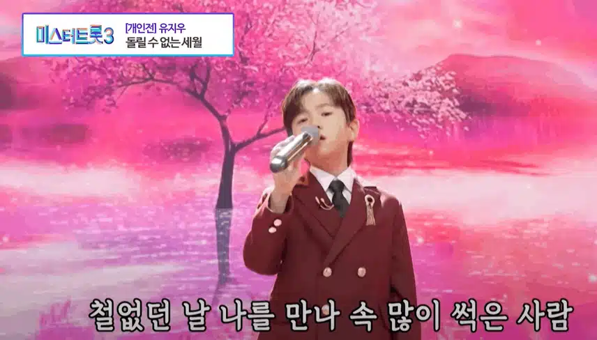 지우군의 돌릴수 없는 세월 무대 너무나 담담하게 잘 부르네요.!