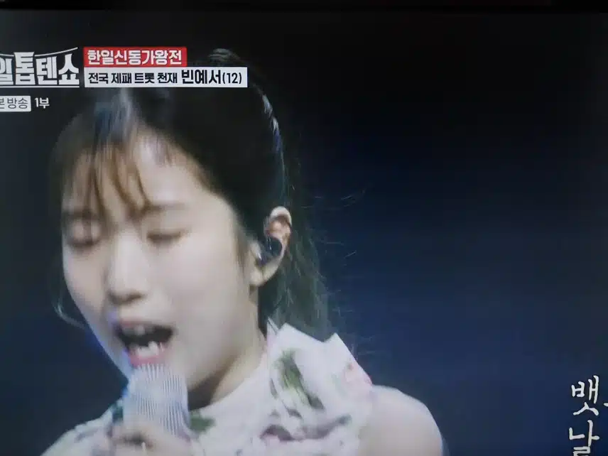 빈예서의 아버지강 무대