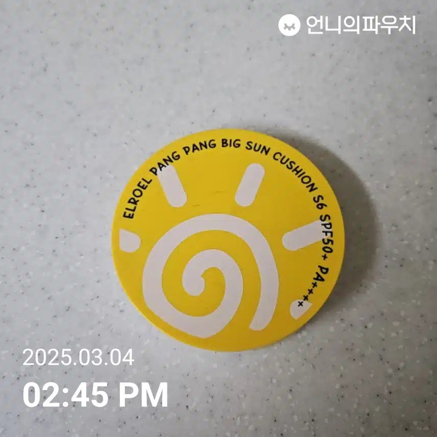 인증