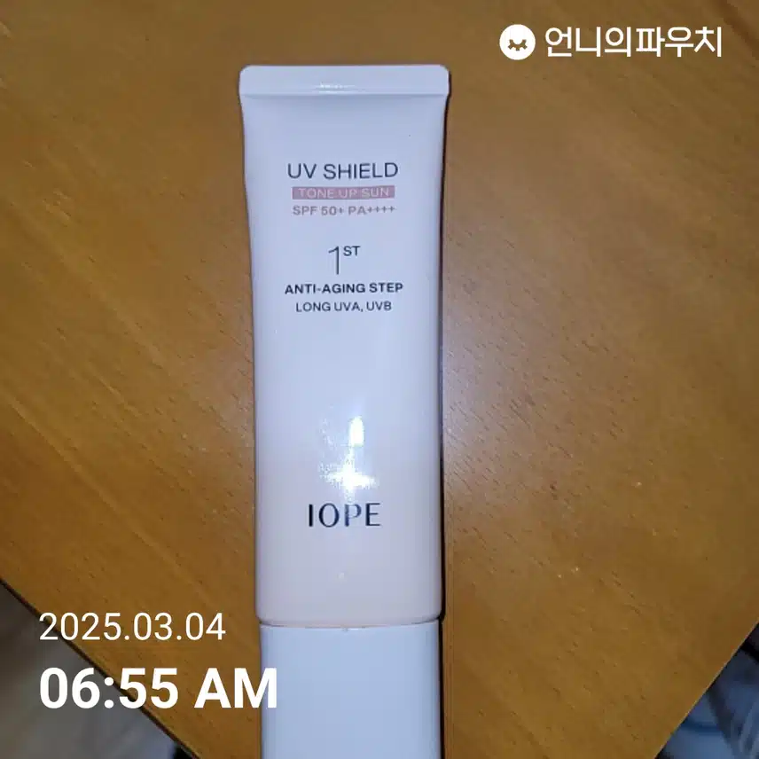 자외선 차단챌 5기 1일차 인증 