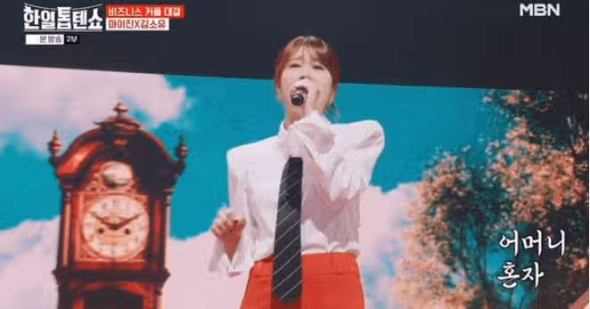 김소유 무대도 인상적이었어요