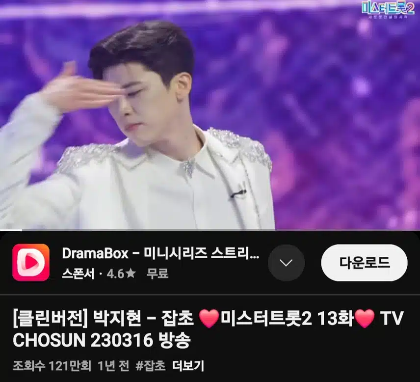 박지현 가수님의 잡초