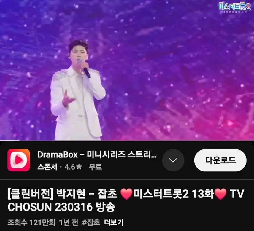 박지현 가수님의 잡초
