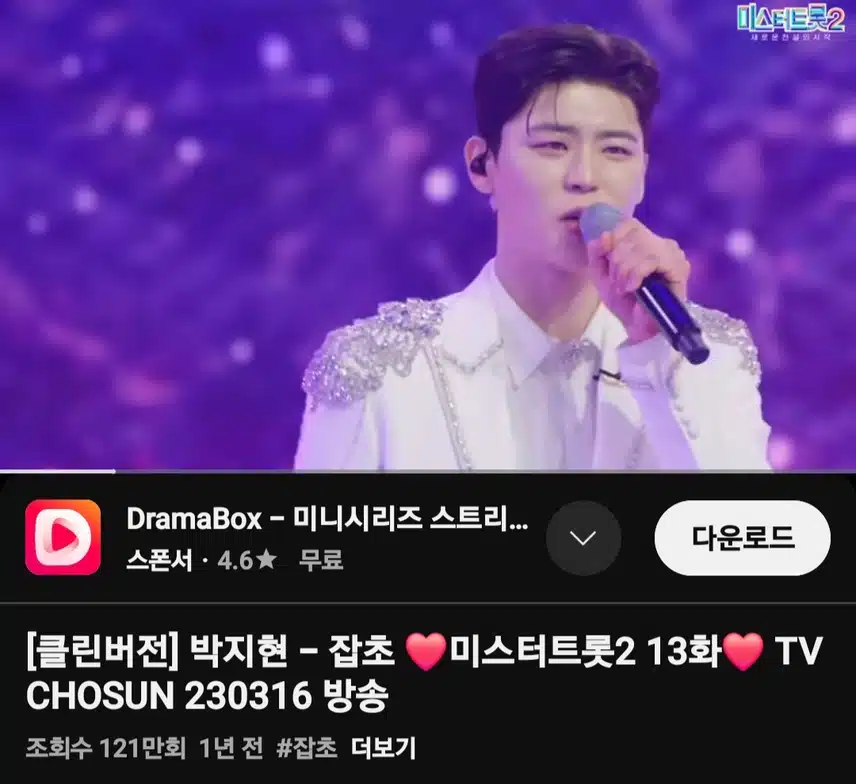 박지현 가수님의 잡초