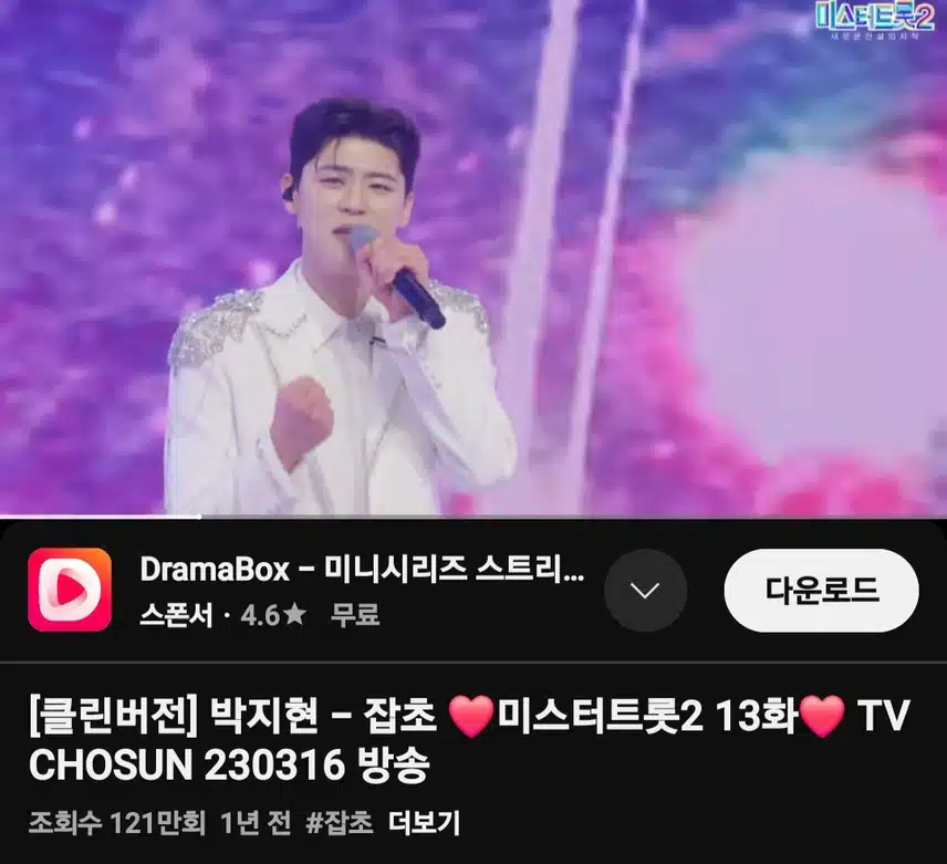 박지현 가수님의 잡초