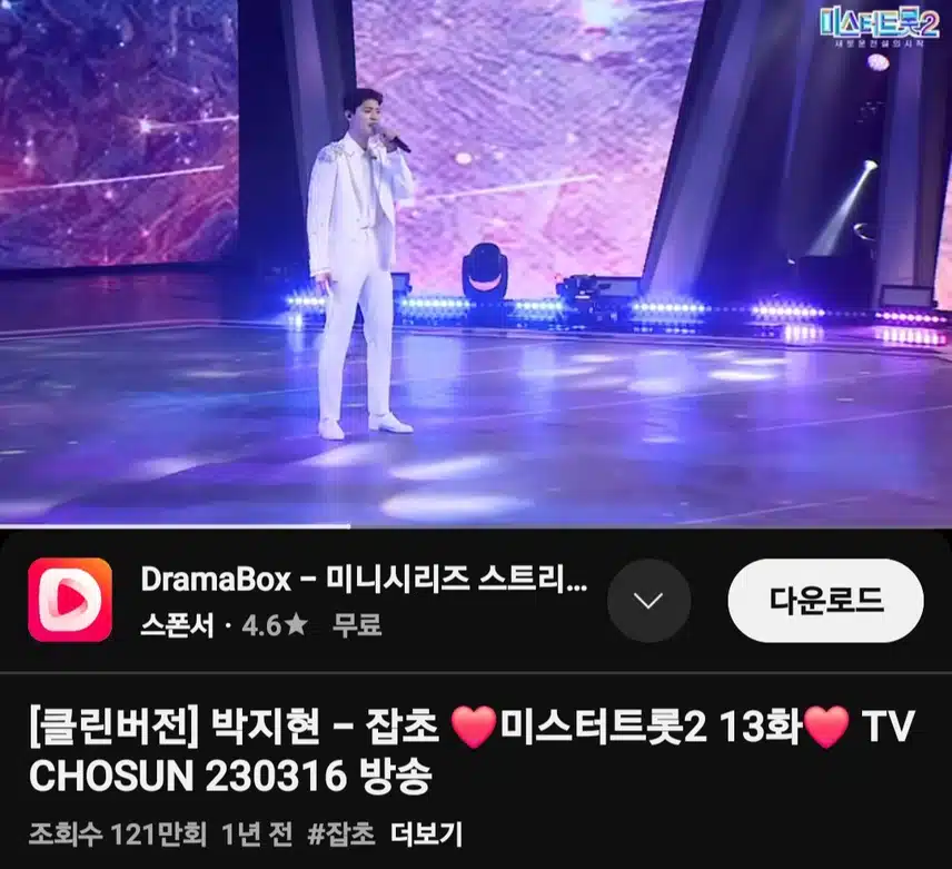 박지현 가수님의 잡초
