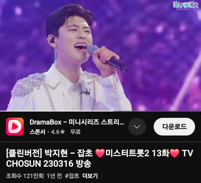 박지현 가수님의 잡초