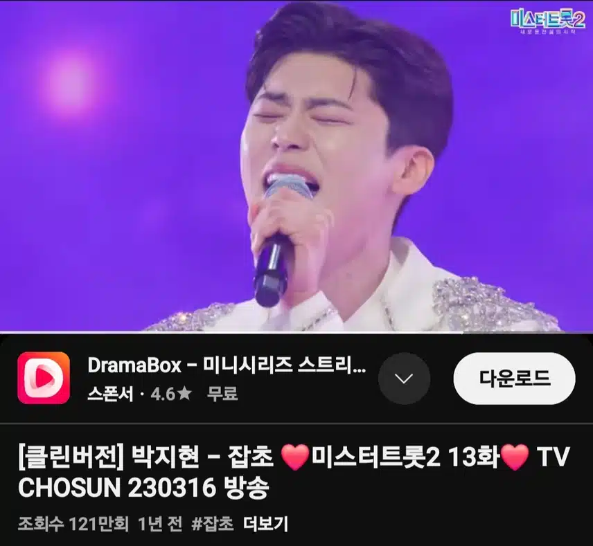 박지현 가수님의 잡초