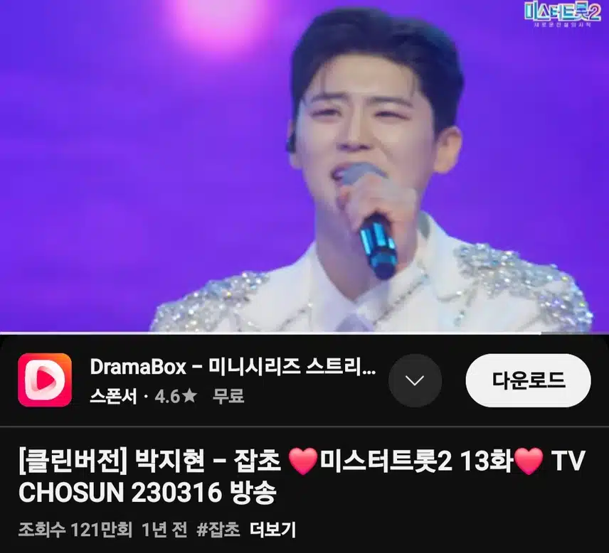 박지현 가수님의 잡초