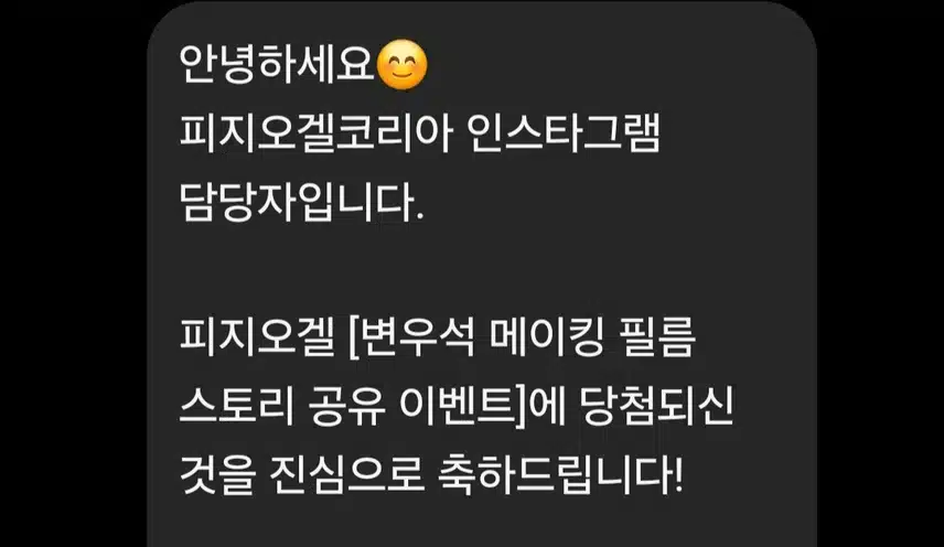 덕질도하구 이벤트도 당첨되고 기분좋네요