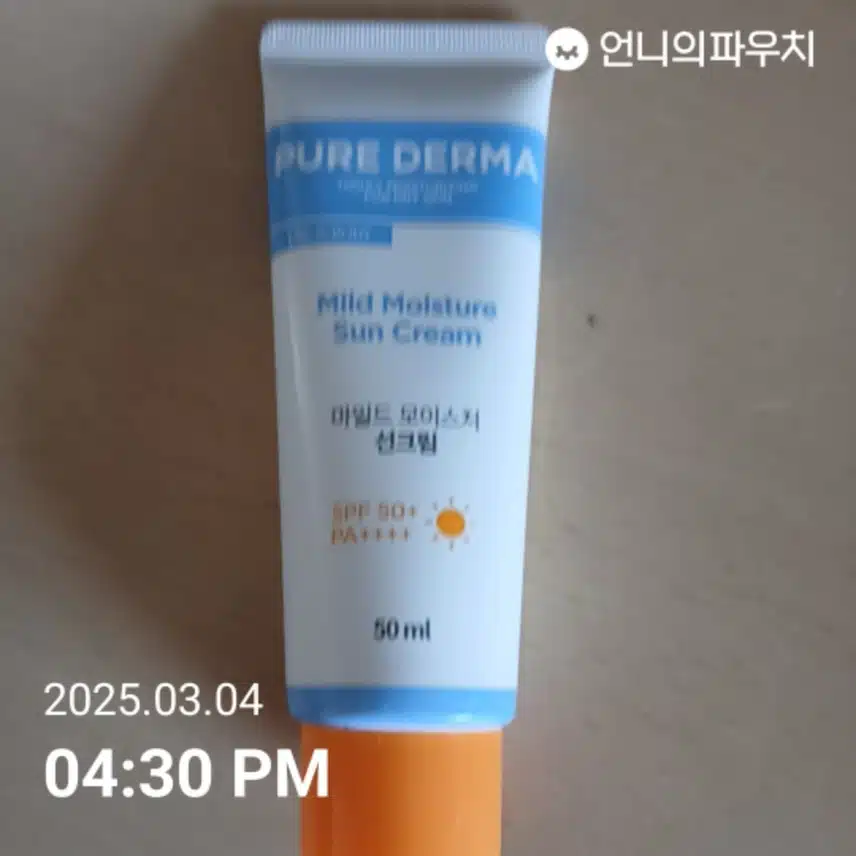 자외선차단챌린지 