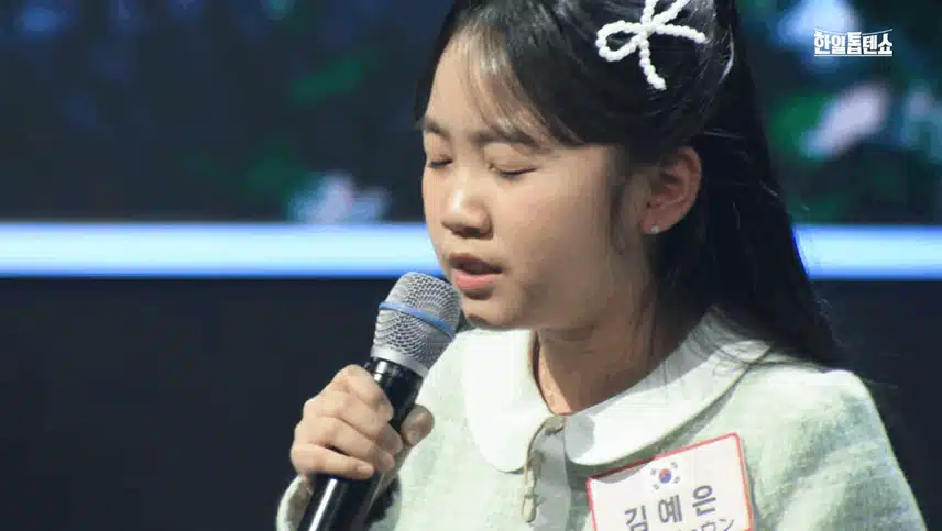 김예은 트롯 신동 탄생이에요