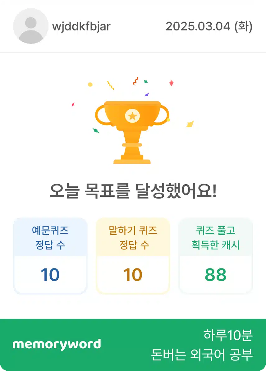 3/4 오영완 