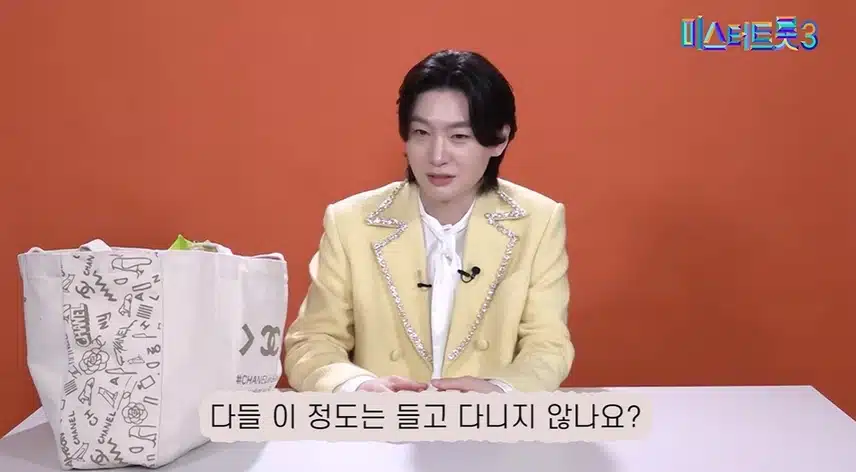 김용빈 손빈아 왓츠 인 마이 백