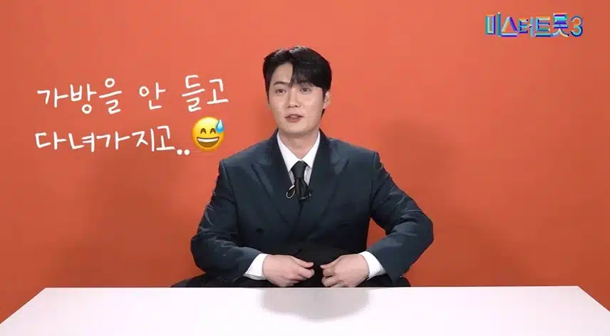 김용빈 손빈아 왓츠 인 마이 백