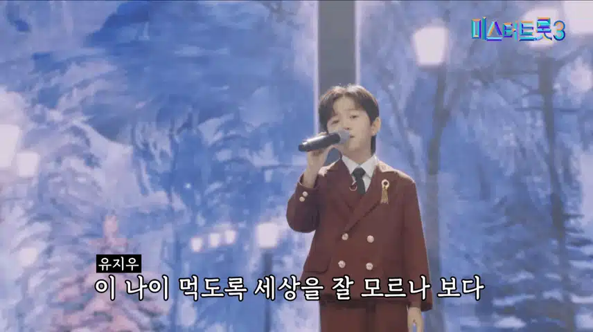 유지우 무대 보니 너무 귀여워요