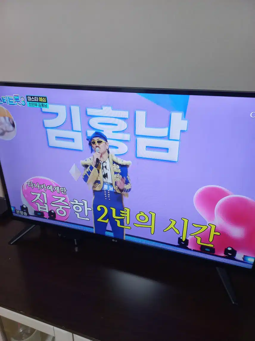 김홍남님의 노래 재미있어요
