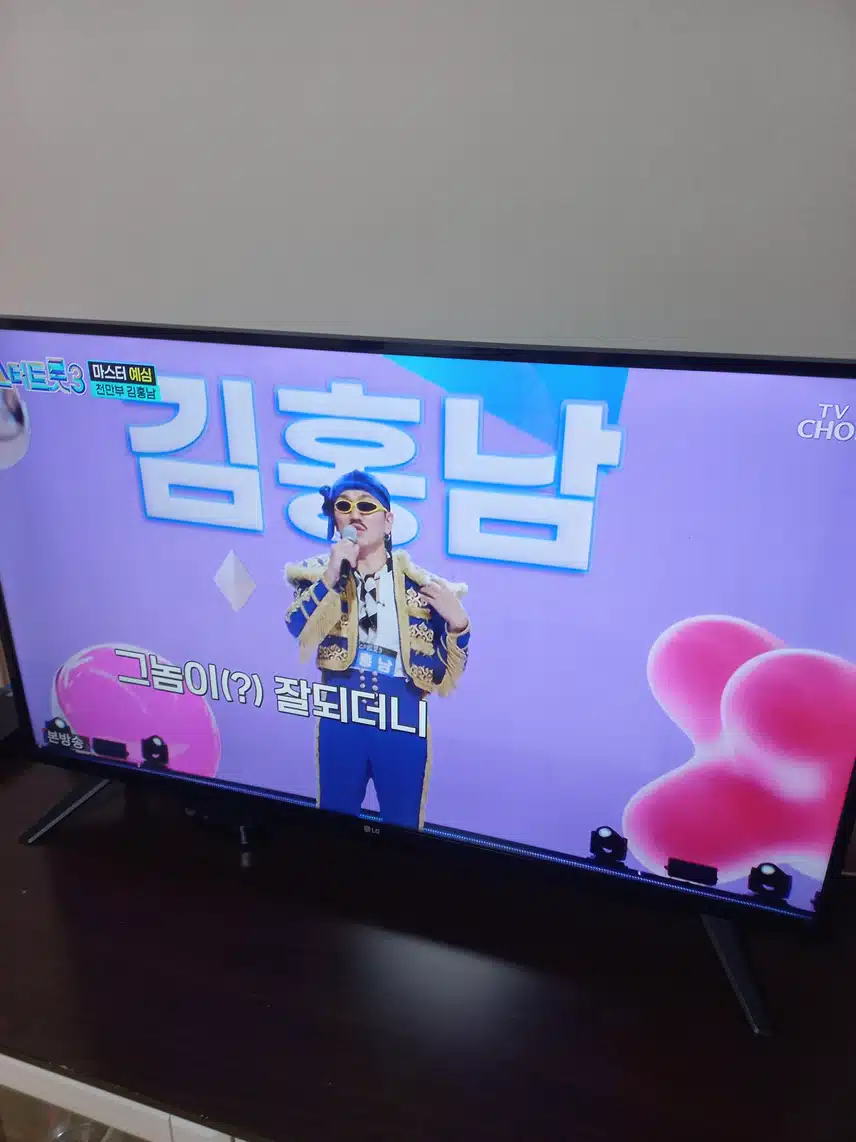 김홍남님의 노래 재미있어요