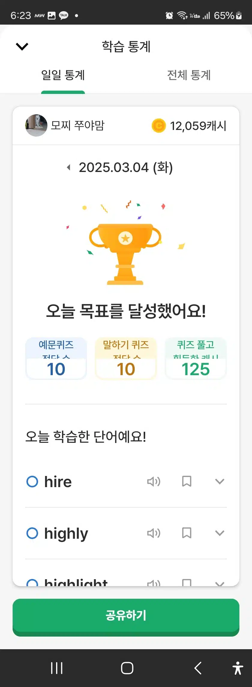 영공
