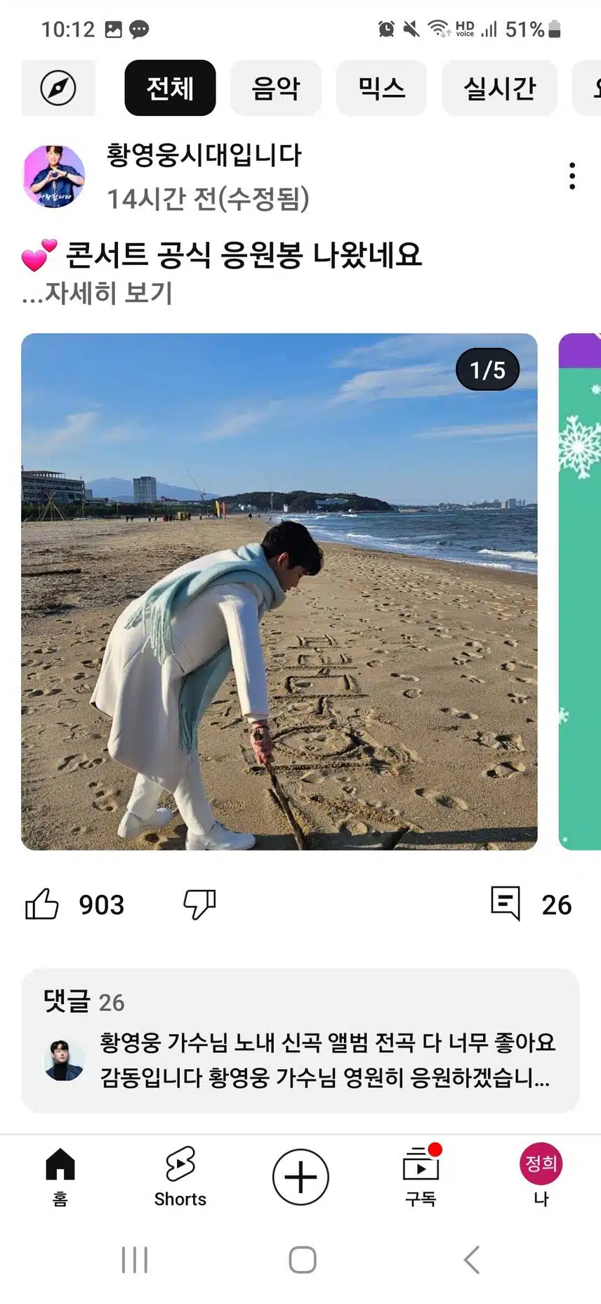 황영웅 가수님 ❤️ 