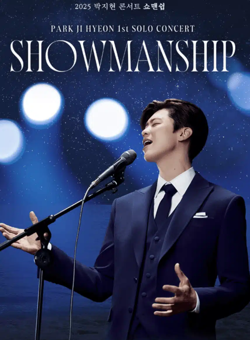 박지현님 전국투어콘서트 쇼맨쉽 대구(3월8일,9일)목포(3월15일16일)