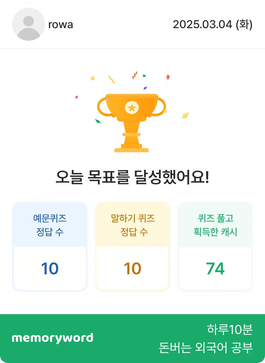 오늘 인증 