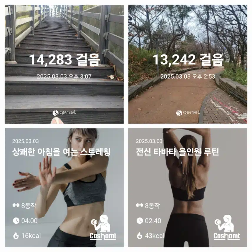 [인생 다이어트] 건강의 고비를 이겨낸 식단과 운동