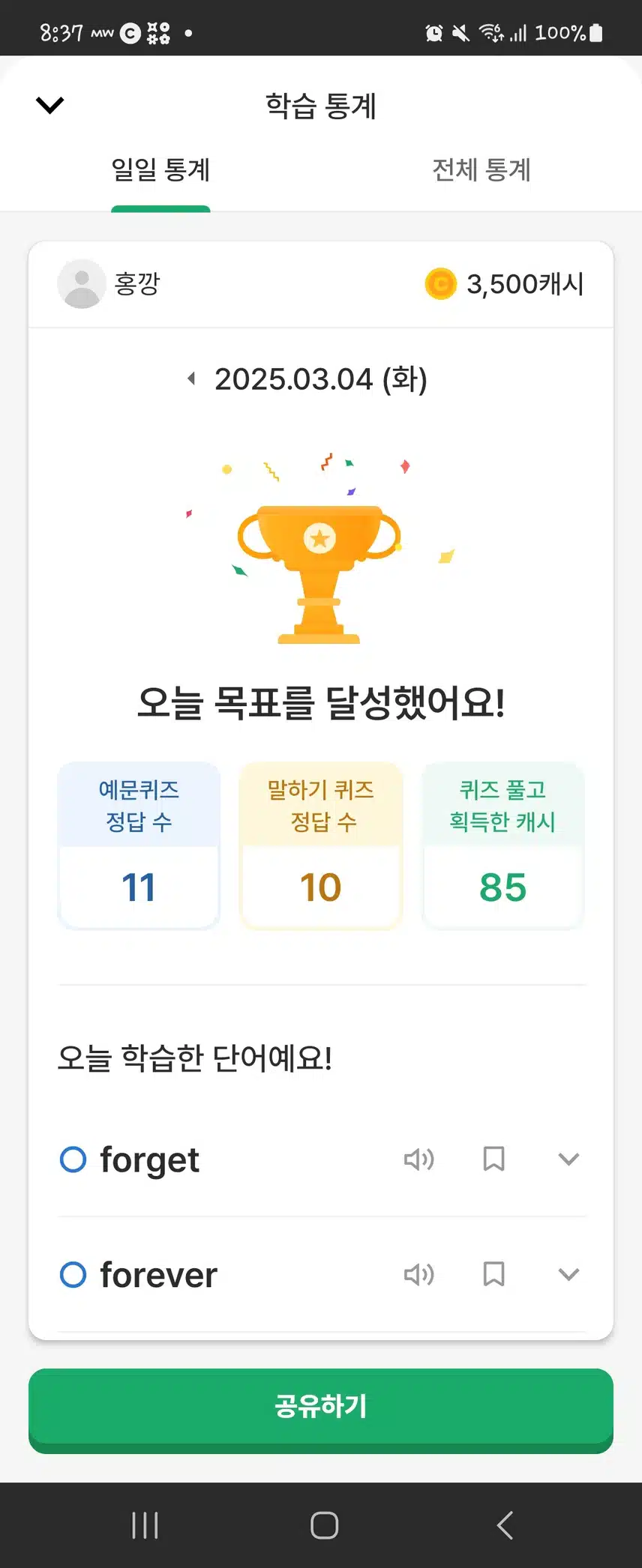 영공챌 인증 