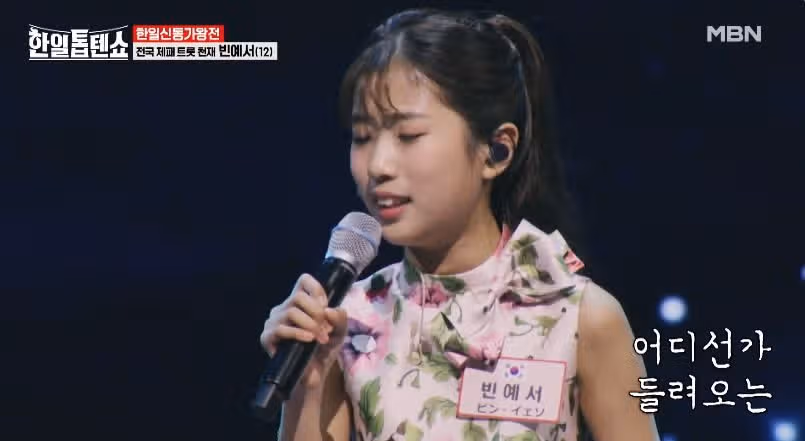열두살 빈예서양의 아버지의 강 무대