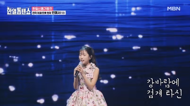 열두살 빈예서양의 아버지의 강 무대