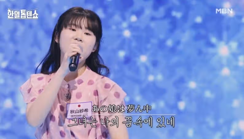 14살 아키야마사키의 보쿄 종카라 무대