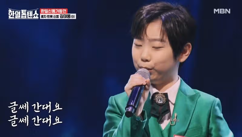 9살 신동 김태웅군의 간대요 글쎄 무대