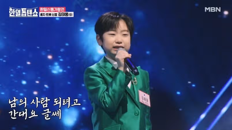 9살 신동 김태웅군의 간대요 글쎄 무대