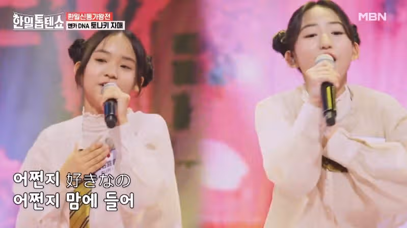 토나키 니이와 토나키 네네 자매 노란샤쓰의 사나이